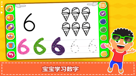 宝宝学前学习最新版2022官方下载-宝宝学前学习官网app最新版下载 1.0.0