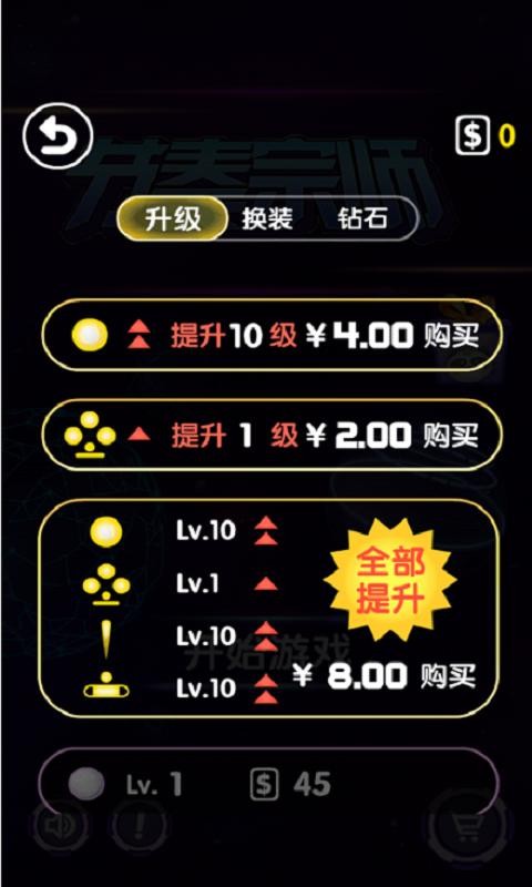 节奏宗师游戏下载-节奏宗师游戏官方安卓版 4.0