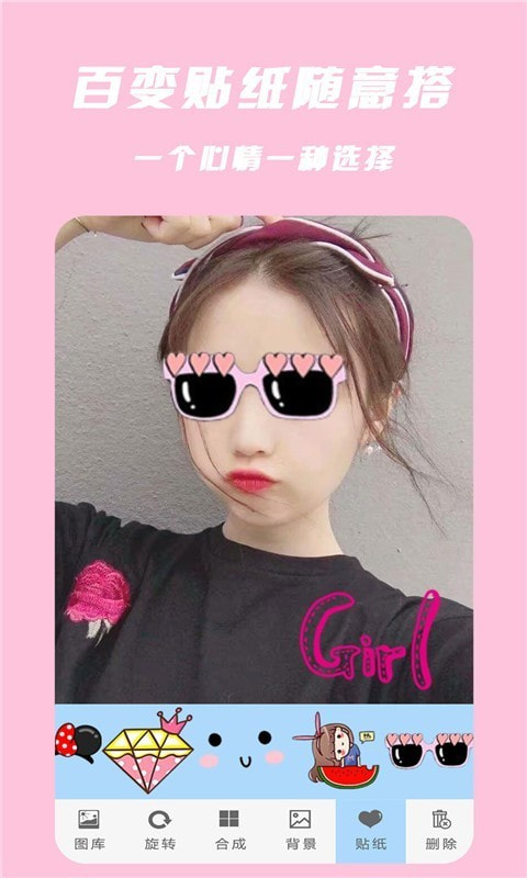 自拍美颜拼图相机手机版官网下载安装-自拍美颜拼图相机手机app最新版下载 2.3