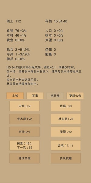 小小城邦游戏下载-小小城邦游戏官方版 1.00