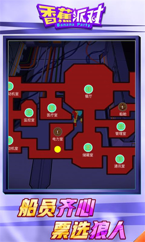 香蕉派对手游下载-香蕉派对游戏免费下载 1.1.0.101