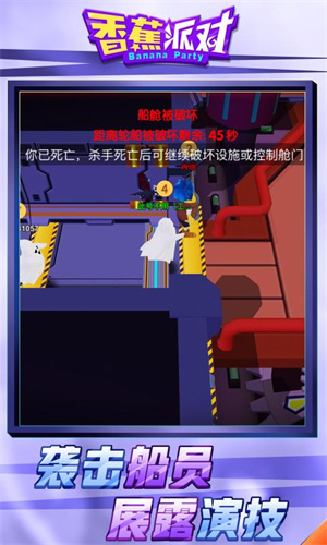 香蕉派对手游下载-香蕉派对游戏免费下载 1.1.0.101