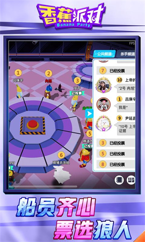香蕉派对手游下载-香蕉派对游戏免费下载 1.1.0.101