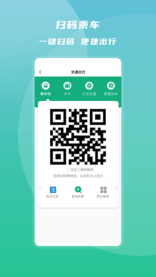 杭州市民卡免费版下载-杭州市民卡官网app手机版下载 5.8.4