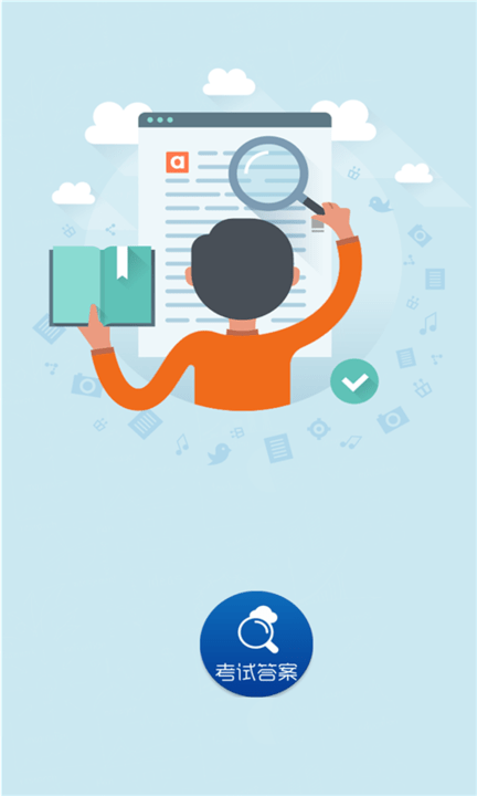 作业好帮手软件免费下载-作业好帮手app下载 4.4