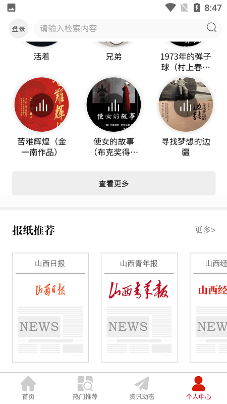 壶关农家书屋软件免费下载-壶关农家书屋app下载 1.0.8