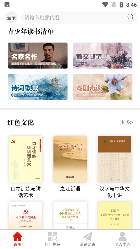 壶关农家书屋软件免费下载-壶关农家书屋app下载 1.0.8