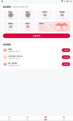 抢先书院下载安装-抢先书院app官网下载 1.1.4