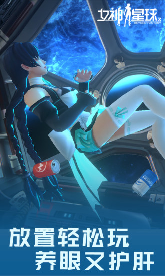 女神星球手游下载-女神星球最新版游戏下载 28.1