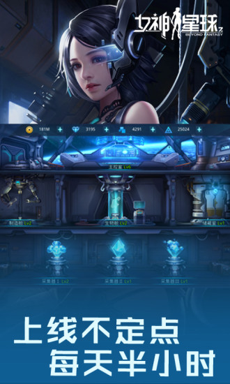 女神星球手游下载-女神星球最新版游戏下载 28.1