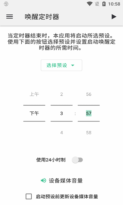 创美睡眠噪音官方版下载-创美睡眠噪音app下载安装 20210705