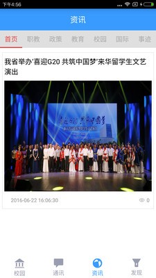 唯学教育最新版2022官方下载-唯学教育官网app最新版下载 1.0.0