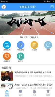 唯学教育最新版2022官方下载-唯学教育官网app最新版下载 1.0.0