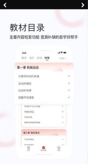 初中重难点官方版下载-初中重难点app下载安装 1.00.01