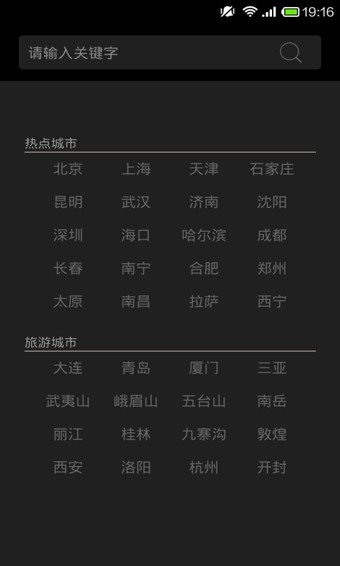 懂你天气app官方下载最新版-懂你天气手机版下载 4.3.1