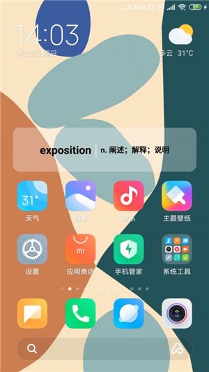 吐司单词app下载-吐司单词最新版下载 1.0