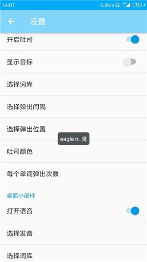 吐司单词app下载-吐司单词最新版下载 1.0