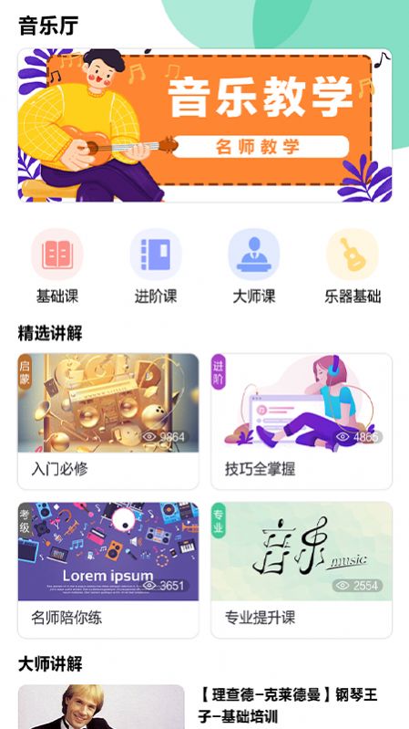 迷糊音乐app下载安装最新版-迷糊音乐手机app官方下载 1.0