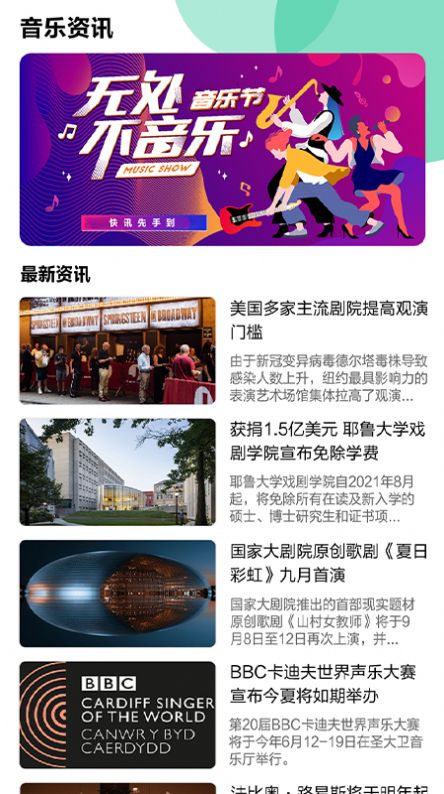 迷糊音乐app下载安装最新版-迷糊音乐手机app官方下载 1.0