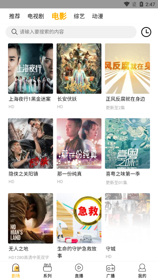 饭桌影视去广告app下载最新版-饭桌影视去广告官方app手机版下载安装 1.2.99