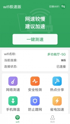 流动wifi官网下载安装到手机-流动wifiapp最新版本免费下载 1.0.0