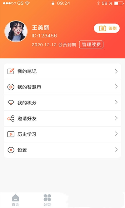 智慧树阅读app官方下载最新版-智慧树阅读手机版下载 1.0.0