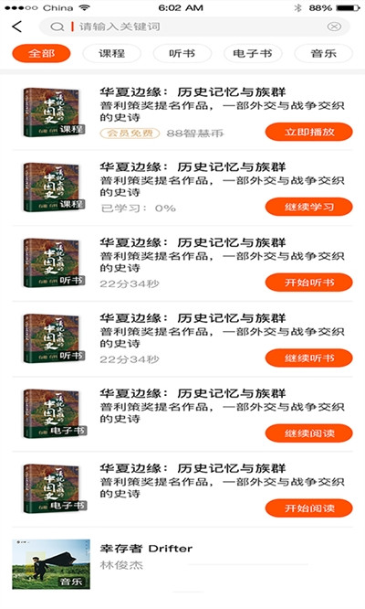 智慧树阅读app官方下载最新版-智慧树阅读手机版下载 1.0.0