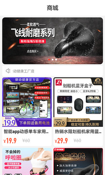 律动健康官网下载安装到手机-律动健康app最新版本免费下载 1.2.3