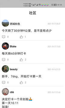 律动健康官网下载安装到手机-律动健康app最新版本免费下载 1.2.3