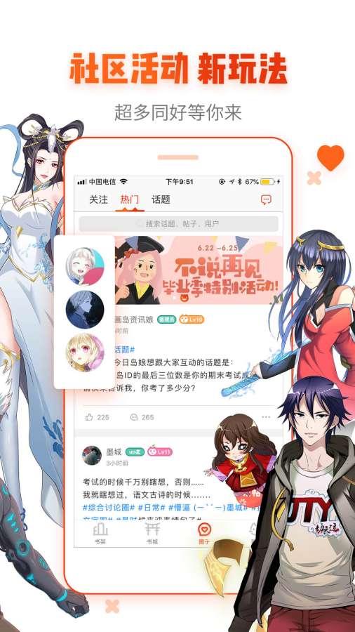 漫画岛永久免登录app下载安装最新版-漫画岛永久免登录手机app官方下载 4.9.17
