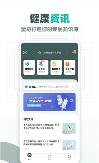 大良卿app下载免费版-大良卿最新版下载 1.0