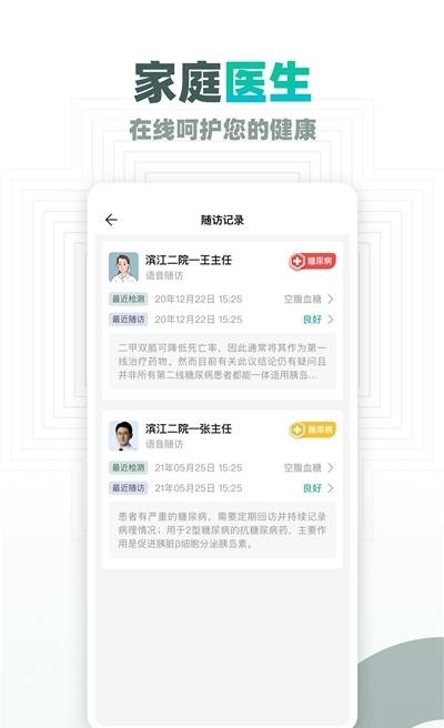 大良卿app下载免费版-大良卿最新版下载 1.0
