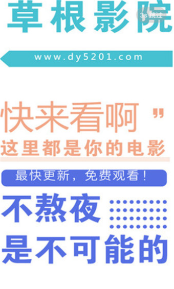 草根影院看电视剧最新版2022官方下载-草根影院看电视剧官网app最新版下载 1.0.2