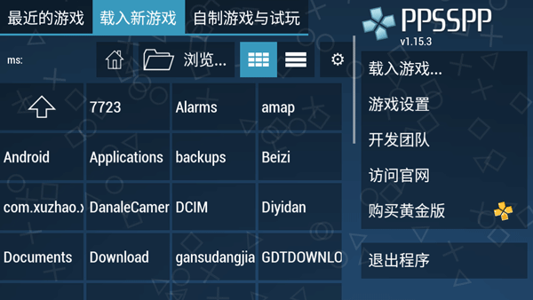 ppsspp最新版下载-ppssppapp下载 1.5.3