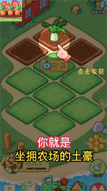 福运农场游戏下载-福运农场游戏手机版 1.0