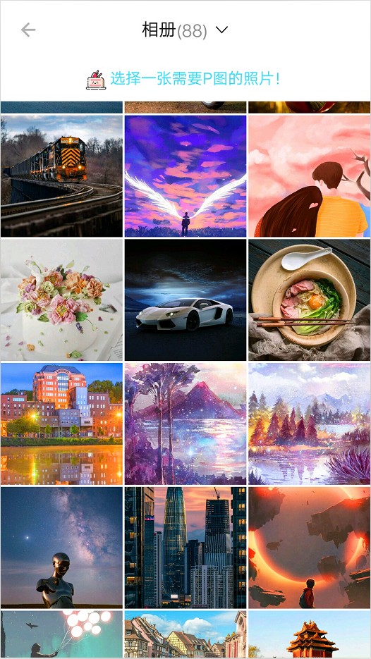 幻彩P图相机app官方下载最新版-幻彩P图相机手机版下载 1.2