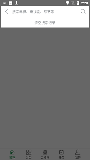 绿点影视手机版下载-绿点影视app下载最新版 0.5