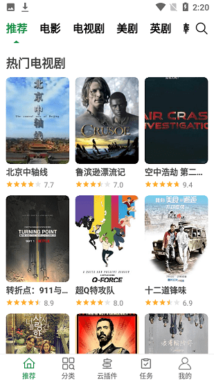 绿点影视手机版下载-绿点影视app下载最新版 0.5