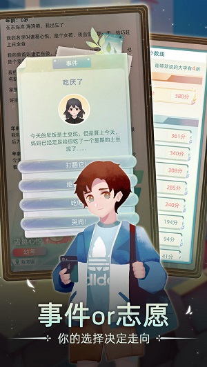 当代人生手游下载-当代人生安卓版下载 1.1.2