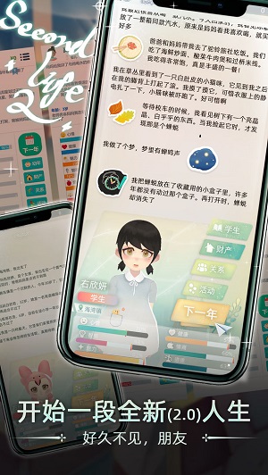 当代人生手游下载-当代人生安卓版下载 1.1.2