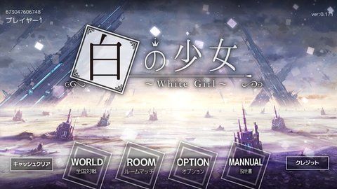 白之少女手游下载-白之少女最新版游戏下载 1.1.5