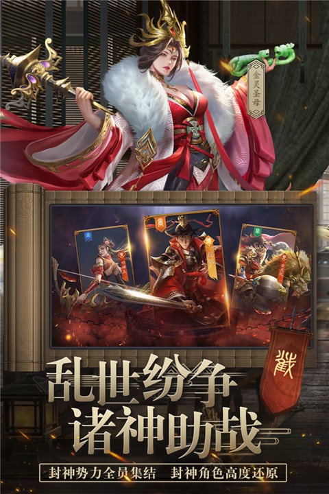 封神幻想游戏下载-封神幻想游戏手机版 2019.09.17.1
