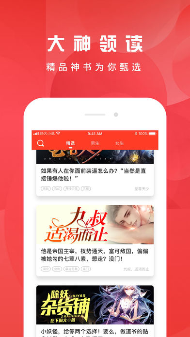 热火小说app下载安装-热火小说最新版本下载 1.0
