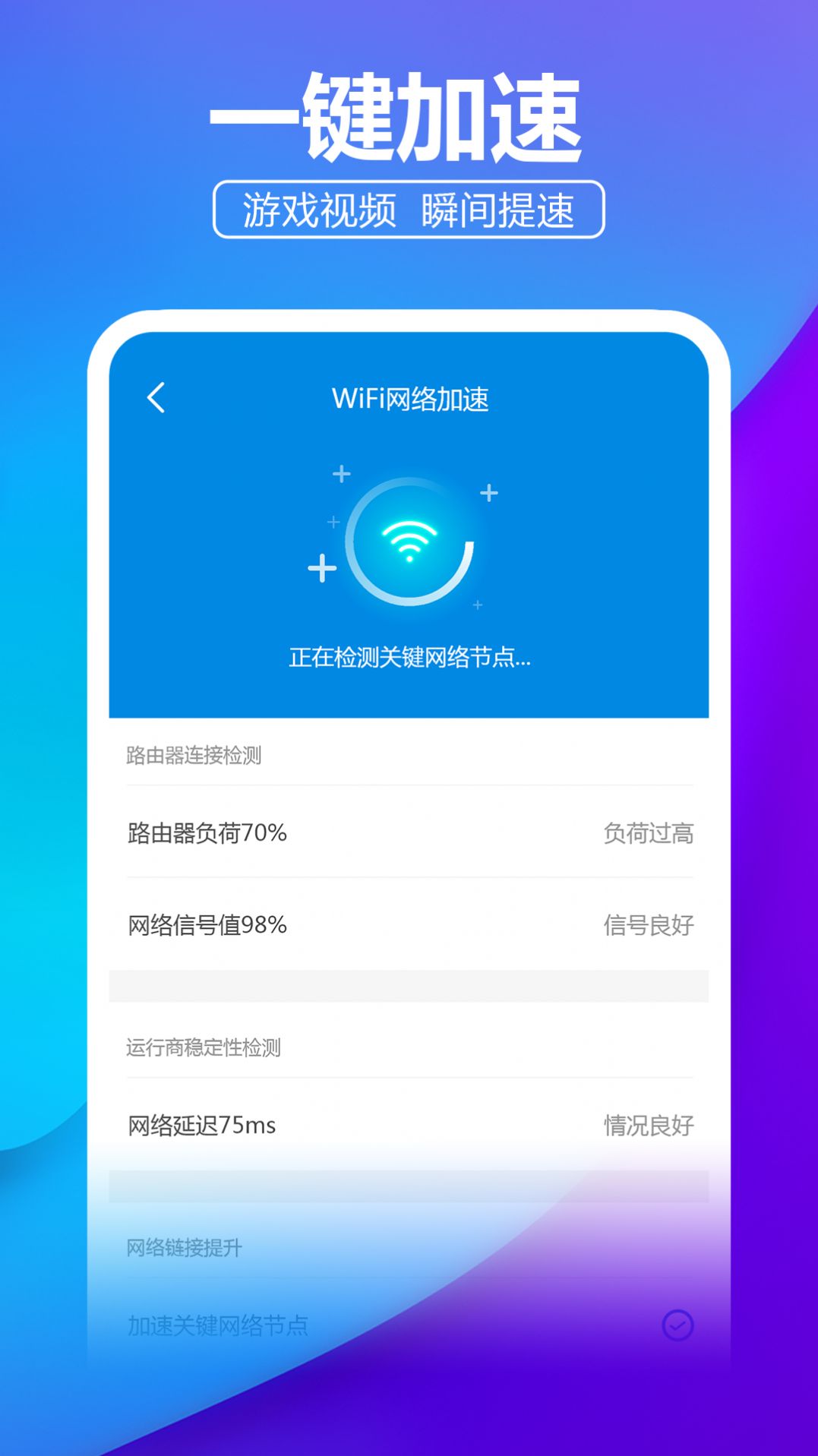安心WiFi伴侣app下载安装最新版-安心WiFi伴侣手机app官方下载 1.0.0