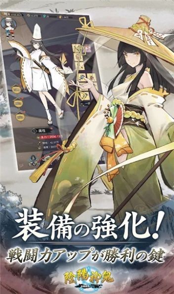 阴阳神鬼最新手游下载-阴阳神鬼安卓游戏下载 1.0.1