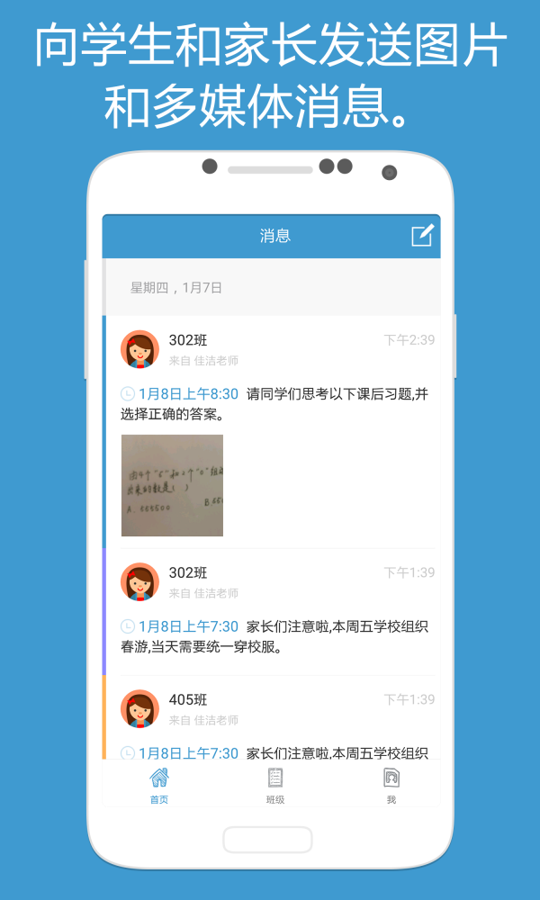 布布作业官方版下载-布布作业app下载安装 1.0