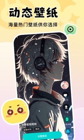 换个壁纸官方版下载-换个壁纸app下载安装 1.0.11