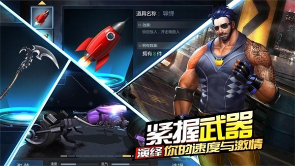 绝地竞速游戏下载-绝地竞速最新版手游 3.1.0