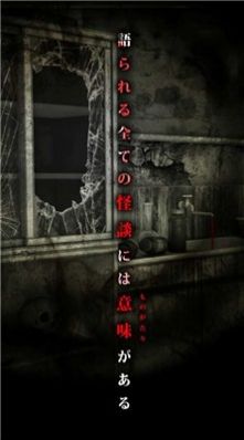怨宅学校怪谈手游下载-怨宅学校怪谈免费手游下载 1.0.0