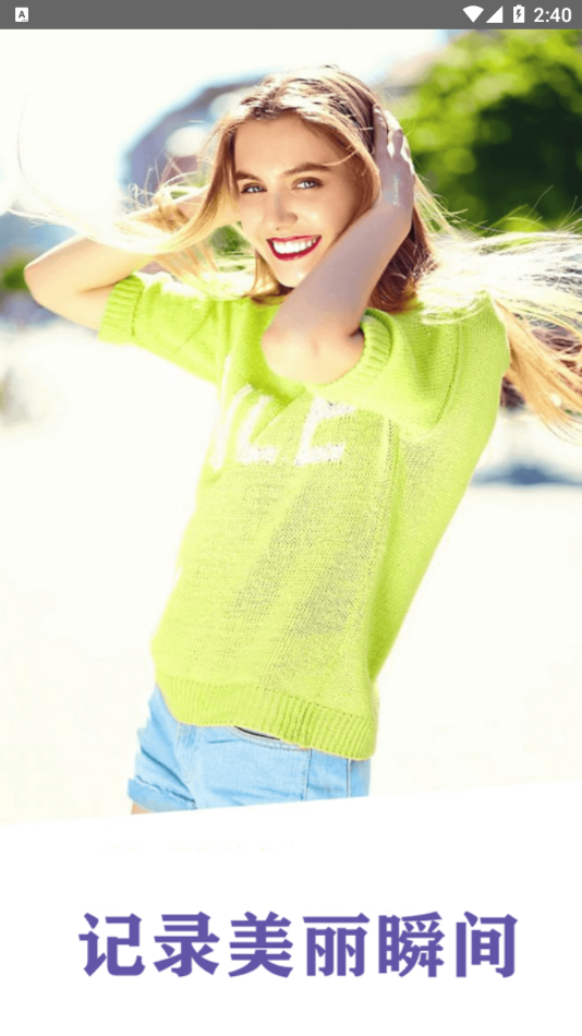 Faspro清甜美图相机app下载免费版-Faspro清甜美图相机最新版下载 1.0